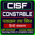 CISF Constable Exam