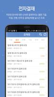 스마트 현장관리 पोस्टर
