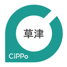 草津CiPPo-icoon