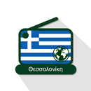 Θεσσαλονίκη Διαδίκτυο Ραδιοφωνικοί Σταθμοί APK