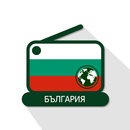 България Онлайн радиостанции APK