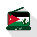 APK Jordan Online Radio Stations 🇯🇴