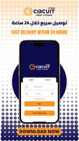 Circuit Store poster