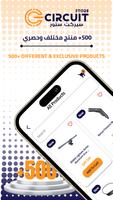 Circuit Store screenshot 2