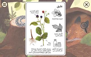 موسوعة الفأرة الصغيرة تصوير الشاشة 1