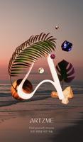 ArtzMe 아츠미 تصوير الشاشة 2