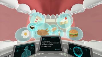 꿀렁꿀렁 뱃속 탐험 скриншот 1
