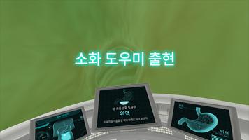 꿀렁꿀렁 뱃속 탐험 скриншот 3