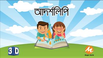 Magic World Bangla Cartaz