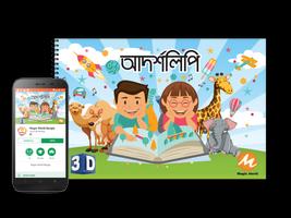 Magic World Bangla imagem de tela 1