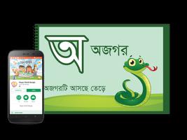 Magic World Bangla imagem de tela 2