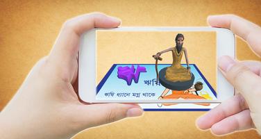 Magic World Bangla imagem de tela 3