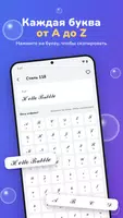 Bubble Text скриншот 3