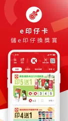 OK 齊齊印 アプリダウンロード