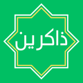 Zakereen - Zikr, Quran and Dua