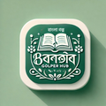 Bangla Story Hub - বাংলা গল্প