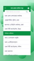 Citizen help desk স্ক্রিনশট 1