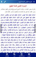 آداب الحرمين تصوير الشاشة 3