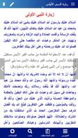 آداب الحرمين تصوير الشاشة 1