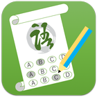 Chinese Fill-in-the-blanks أيقونة