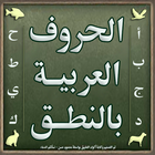 Arabic alphabet and words icon
