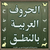 Arabic alphabet and words APK
