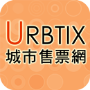 My URBTIX 城市售票網 APK