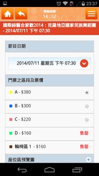 My URBTIX 截图 3