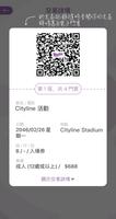 Cityline 截图 3