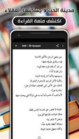 مدينة الحب لا يسكنها العقلاء الملصق