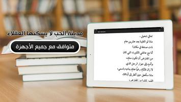 مدينة الحب لا يسكنها العقلاء تصوير الشاشة 2