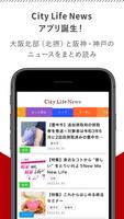 情報紙CityLife公式アプリ Affiche