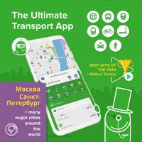 Citymapper постер