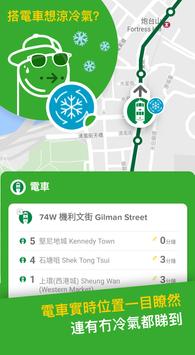 Citymapper 截图 6