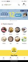 city’super eShop постер