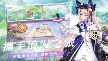 少女戰姬 الملصق