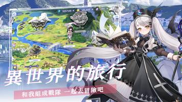 少女戰姬 تصوير الشاشة 2