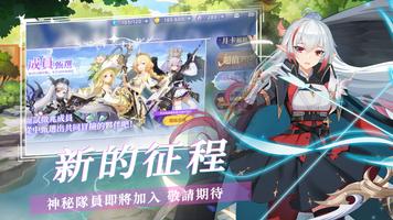 少女戰姬 تصوير الشاشة 3
