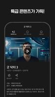 CATCH ON 캐치온 스크린샷 2