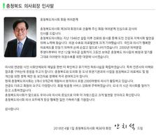 충청북도, 청주시 의사회 모바일홈 screenshot 2