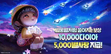 旅遊大亨 (Get Rich) | 韓版