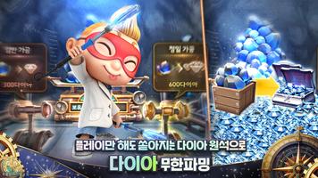 모두의마블 ภาพหน้าจอ 2