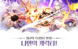 몬스터 길들이기 スクリーンショット 1