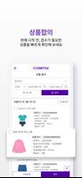 CJ온스타일 파트너스 скриншот 3