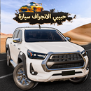 هجوله ড্রিফ্ট: ড্রিফটিং গেম APK