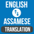 English To Assamese Translator APK