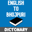 English To Bhojpuri Dictionary