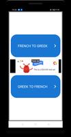 French To Greek Dictionary screenshot 7