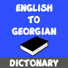 English To Georgian Dictionary ikon