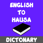 English To Hausa Dictionary アイコン